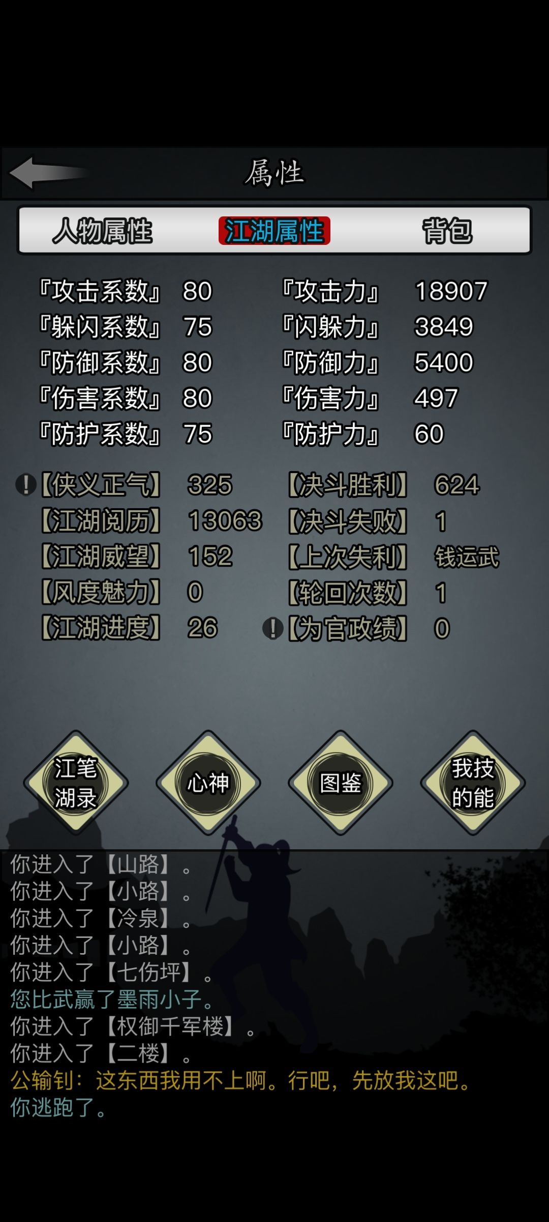 碰到挂了? 3