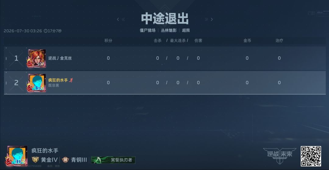 游戏BUG请求支援 1