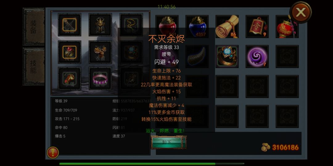 火法无聊刷怪的日子 3