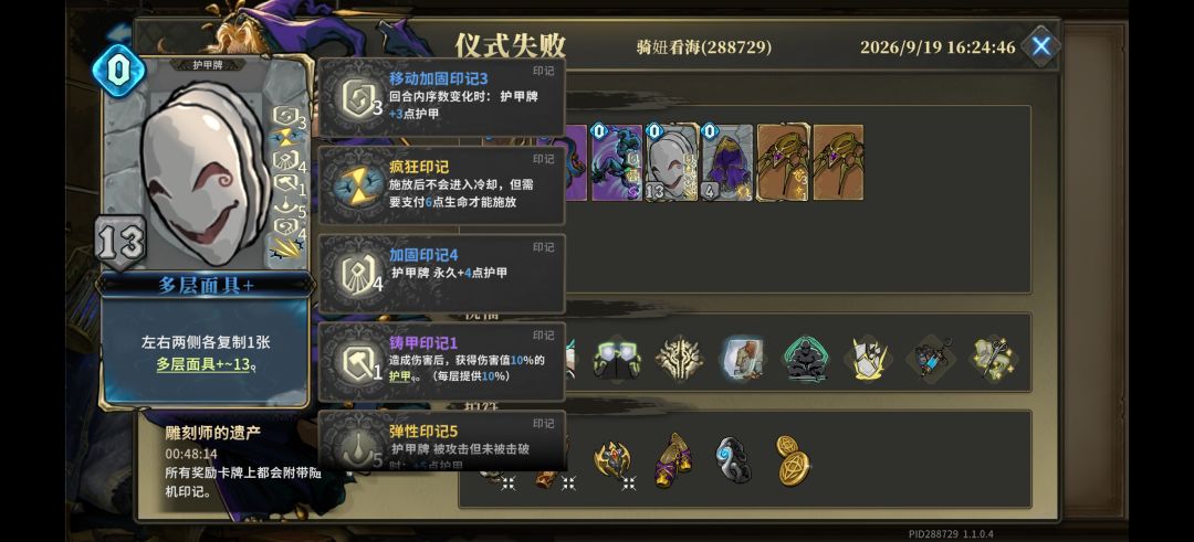 为啥不能留存? 1
