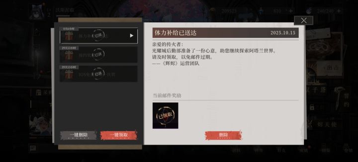 补偿呢?除了开服奖励什么都没有截图
