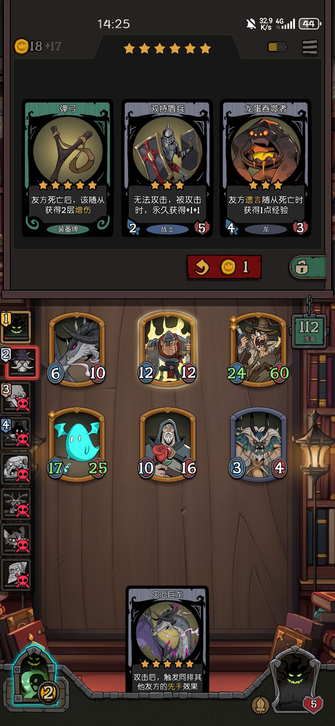 影魔太厉害了 库库盗别人金牌 3