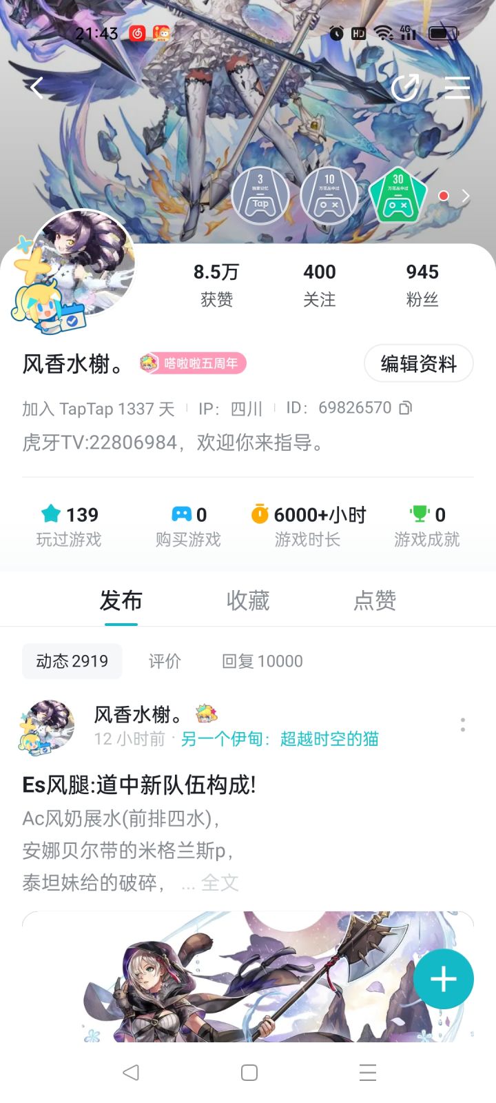 TapTap