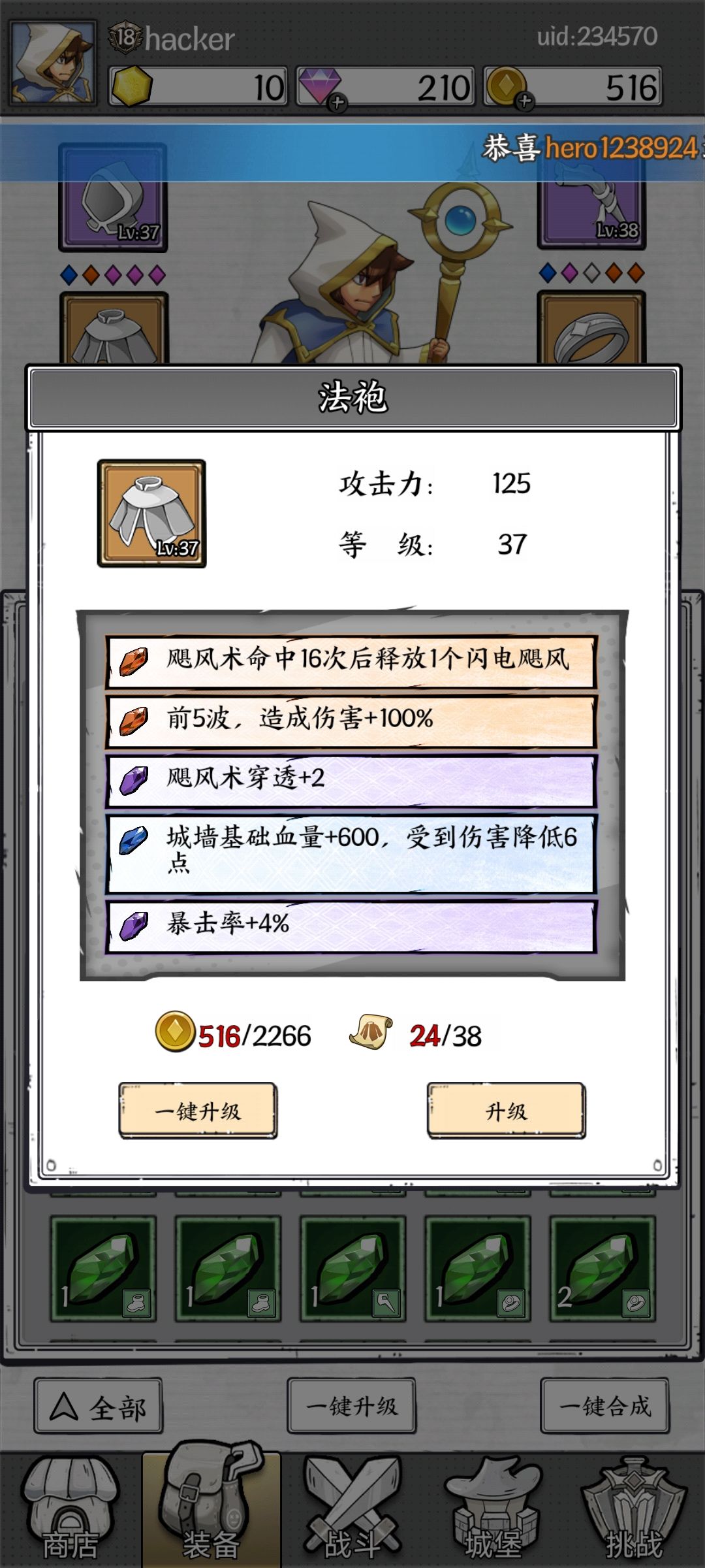 宝石bug希望尽快修复 1