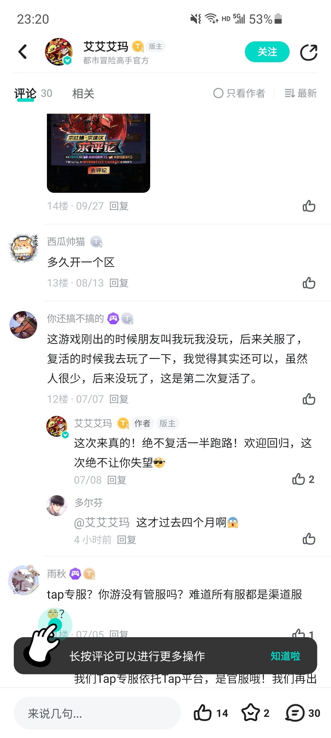 说好的不跑路呢？ 2