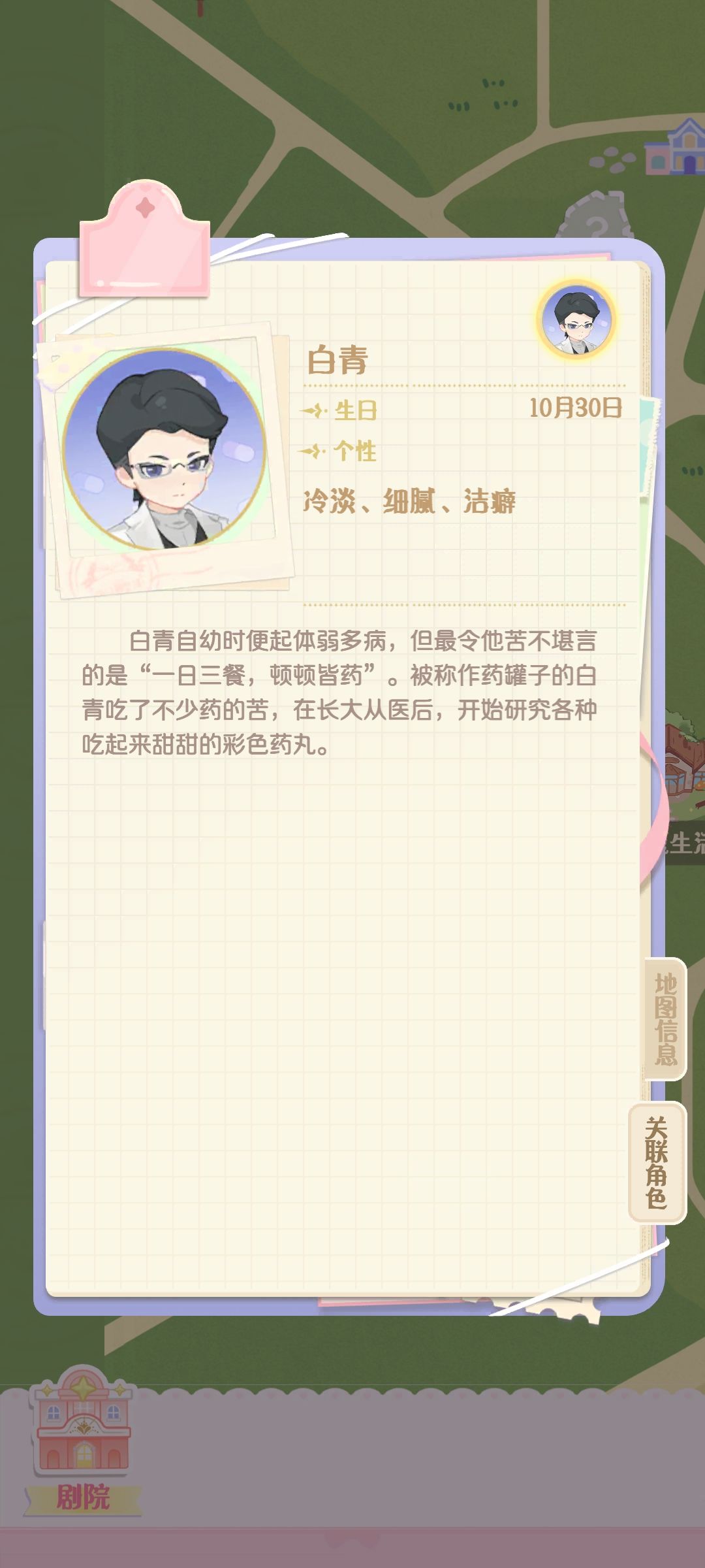 paki宝看病回来了 3