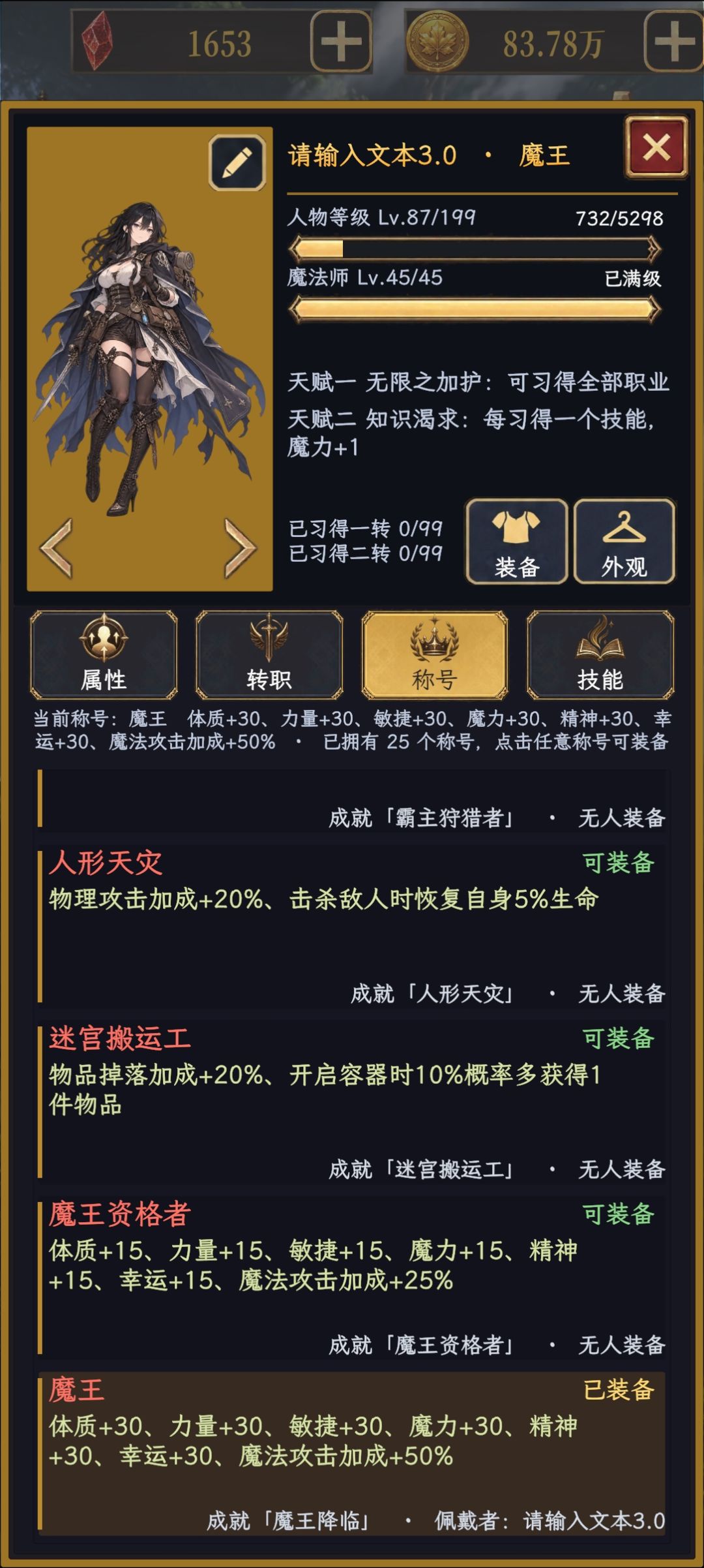 什么叫我肝完了才知道更新出boss传送卷轴了 2