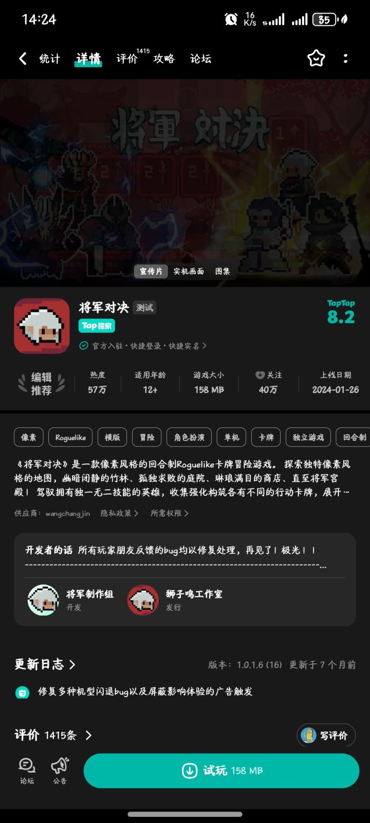 将军对决！星界战士都出了，星界却不在了截图