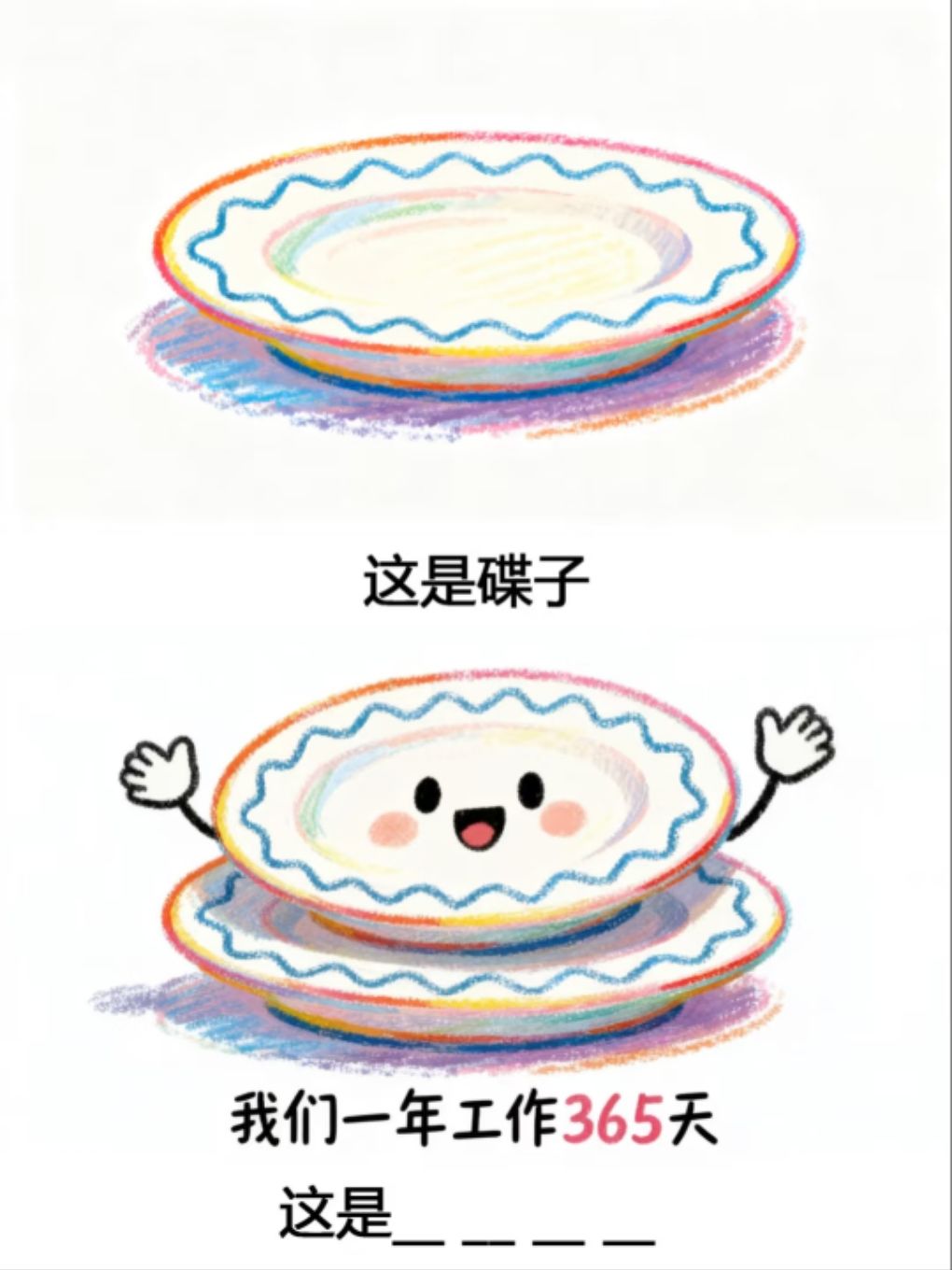 今日份谐音梗分享 6