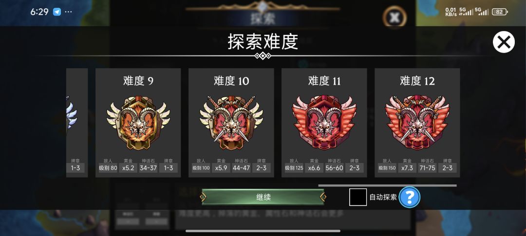 分享下前期开荒阵容(攻略分享) 1