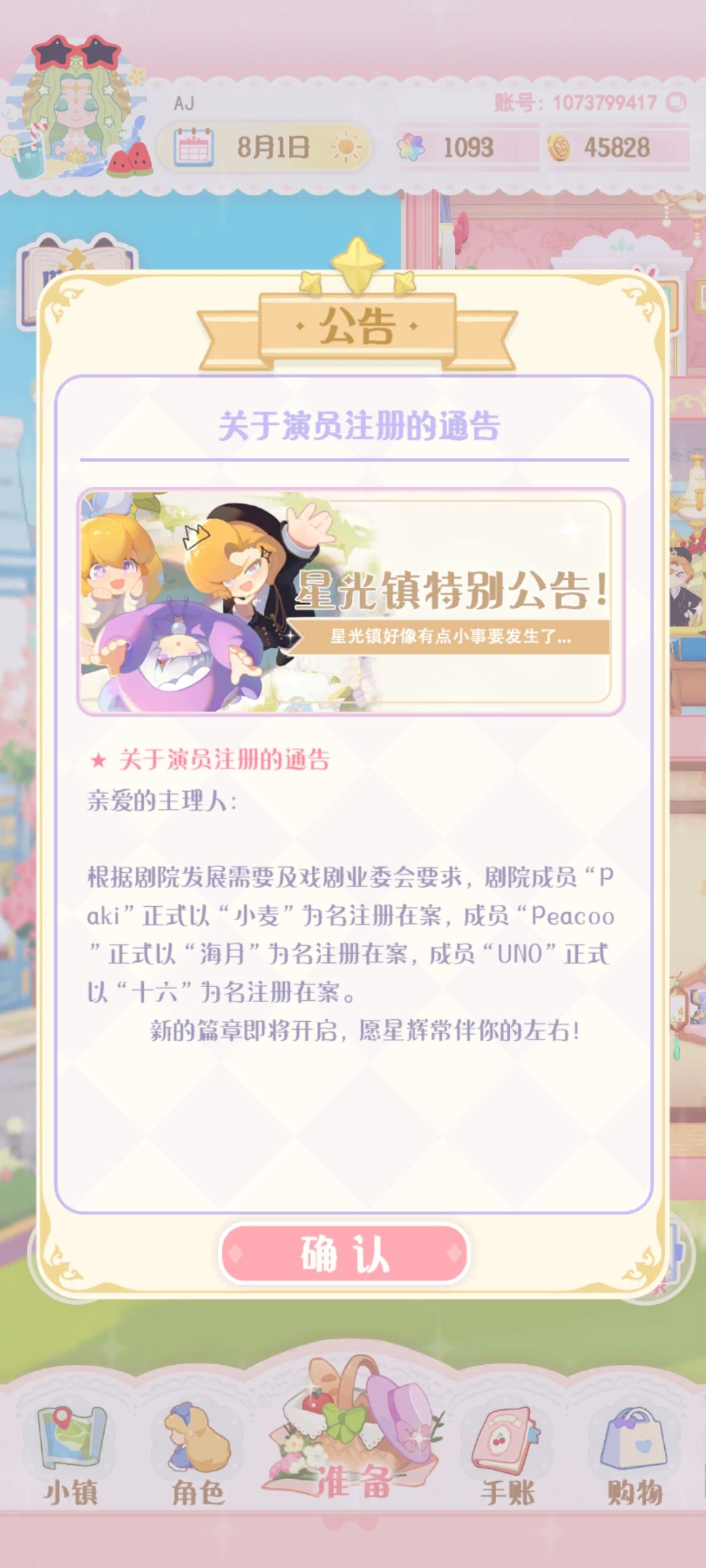 有事情要发生啦? 1