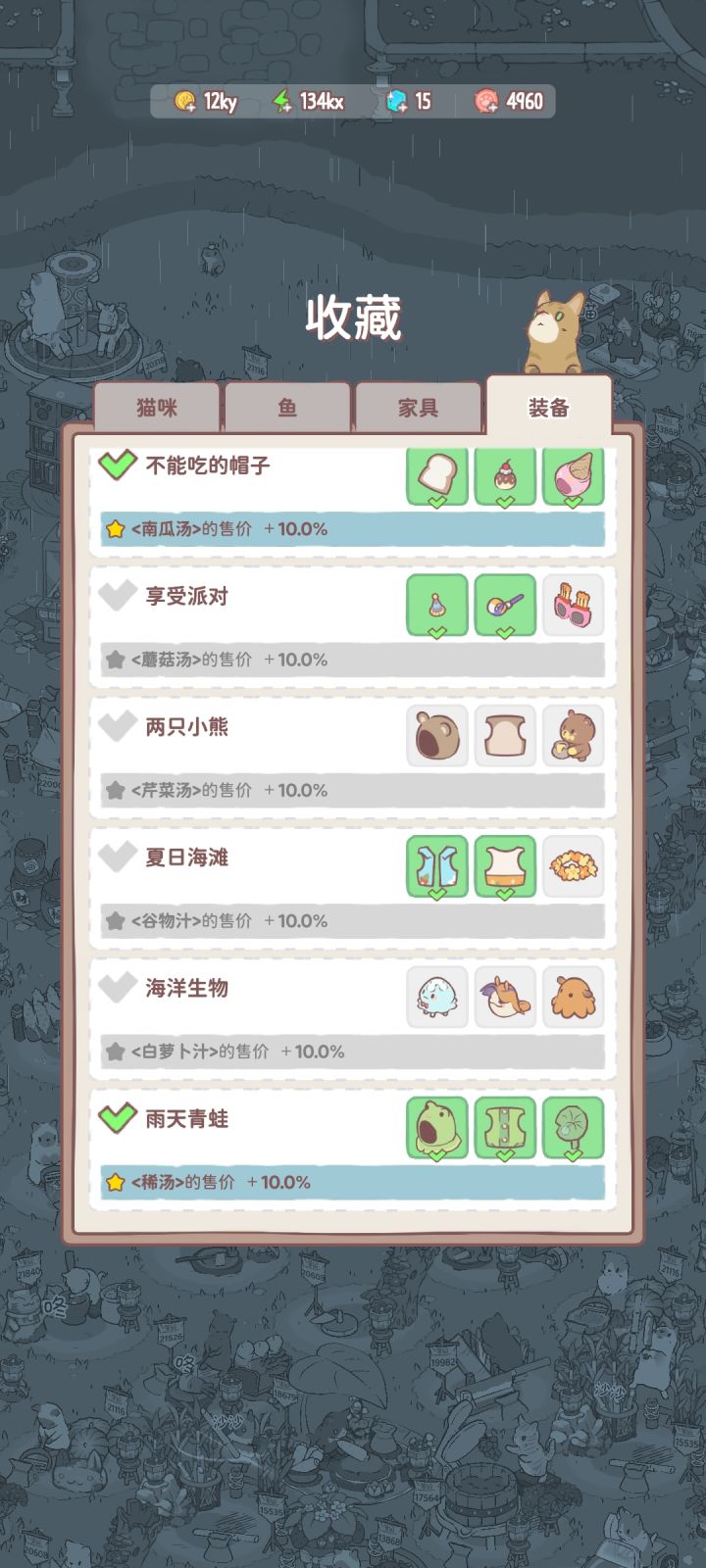 这个海洋生物是不是没出啊截图