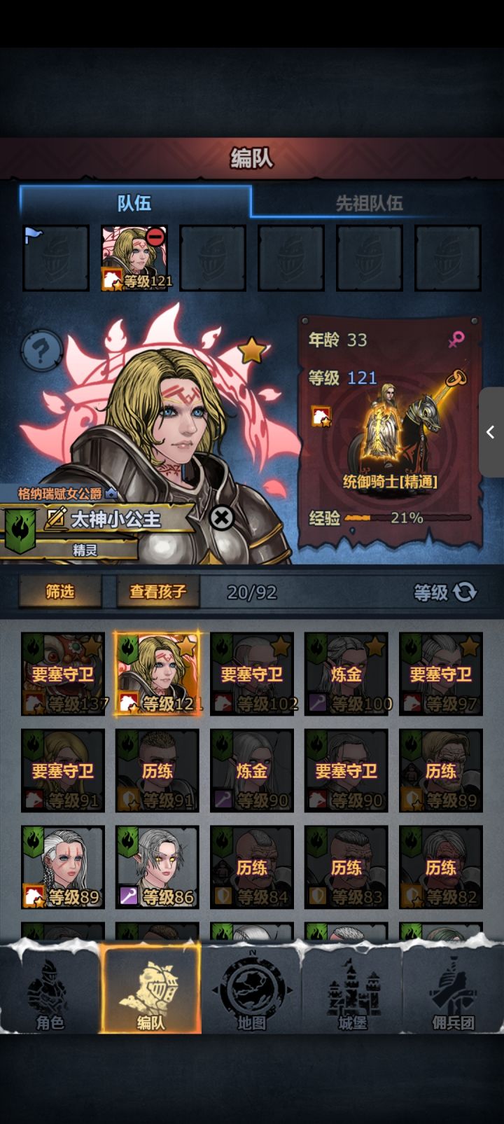 还别说截图