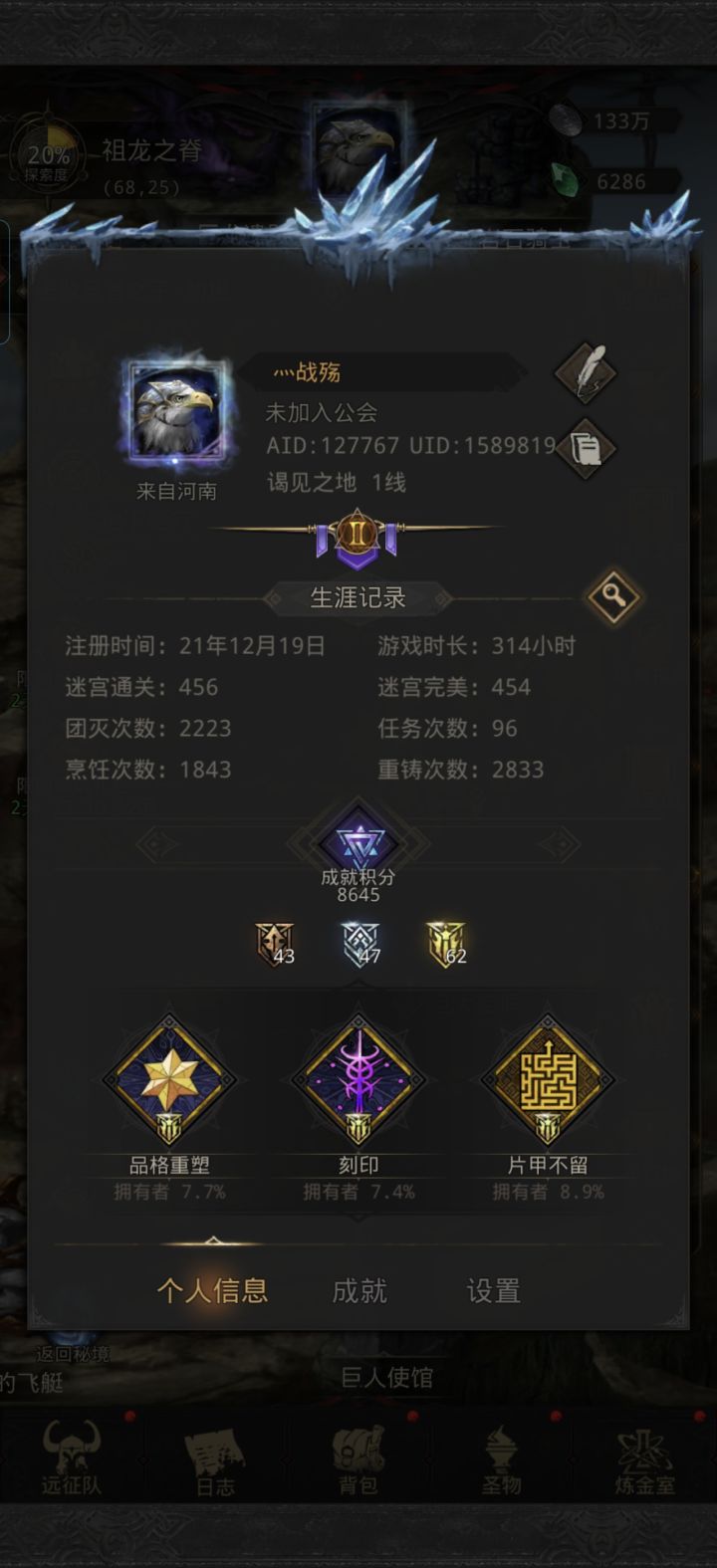 老鸟回归,懵逼了…截图