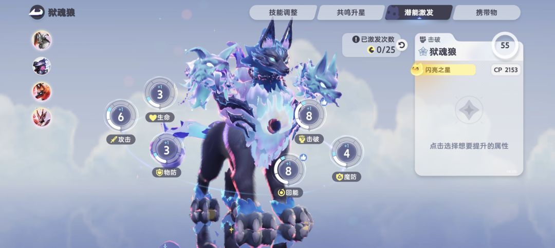 怎么加点 1