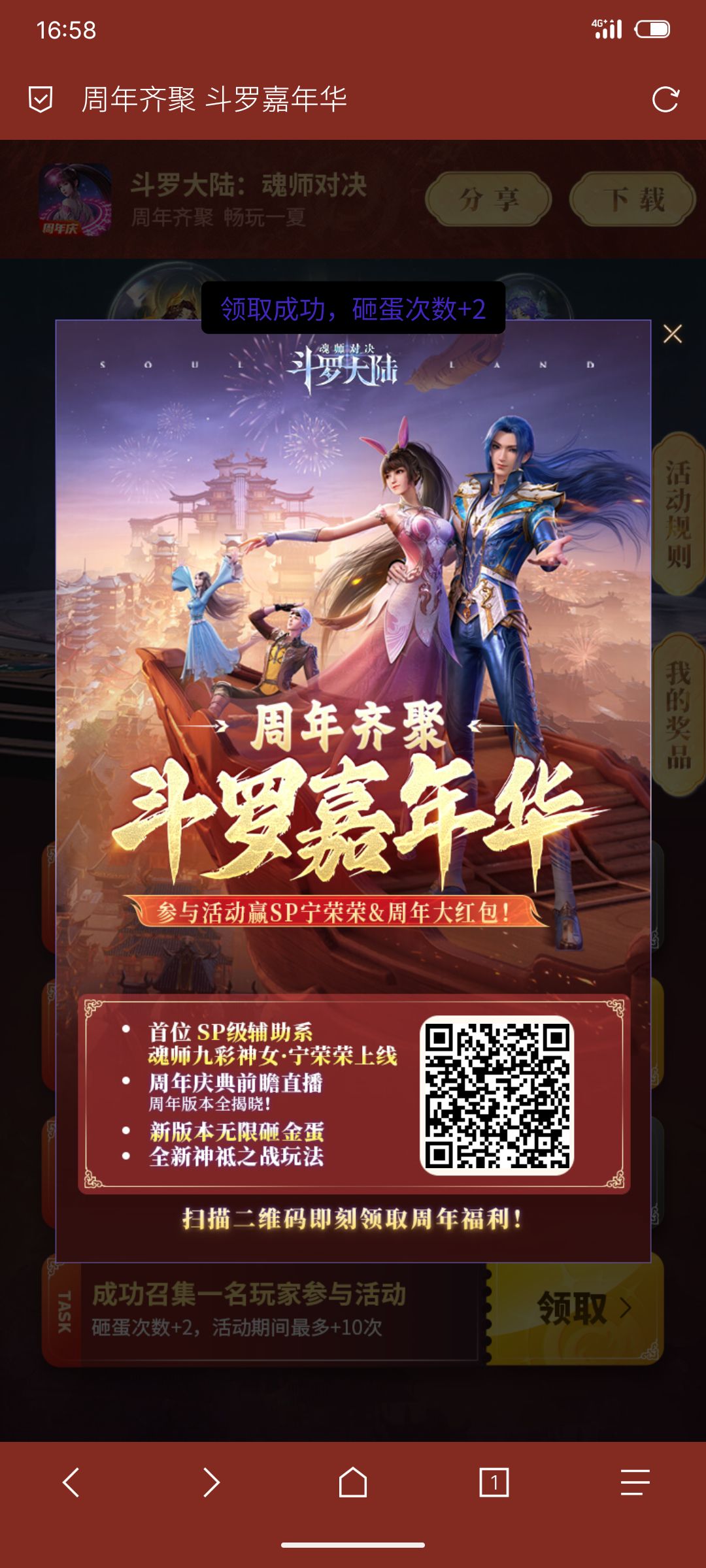 快来 必得武魂觉醒卷 1