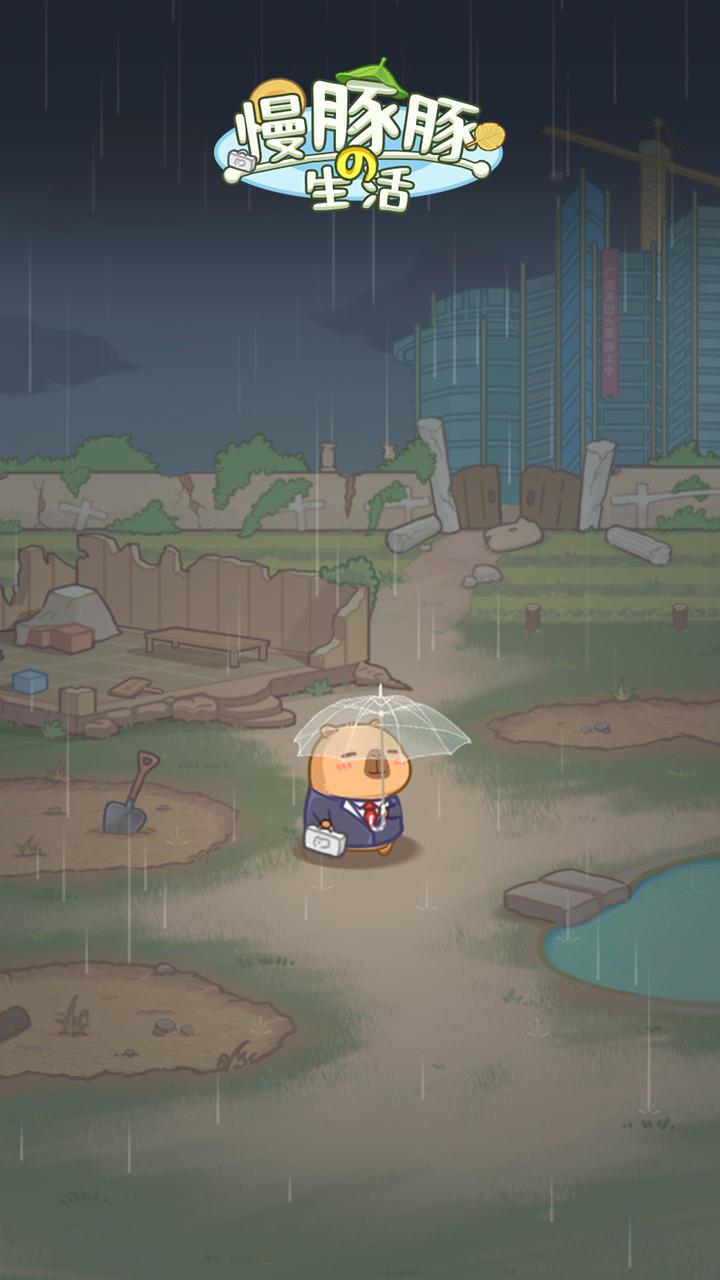 谁能拒绝一只可以换装的卡皮巴拉❤️ 1