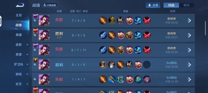 elo我恨你🙃截图