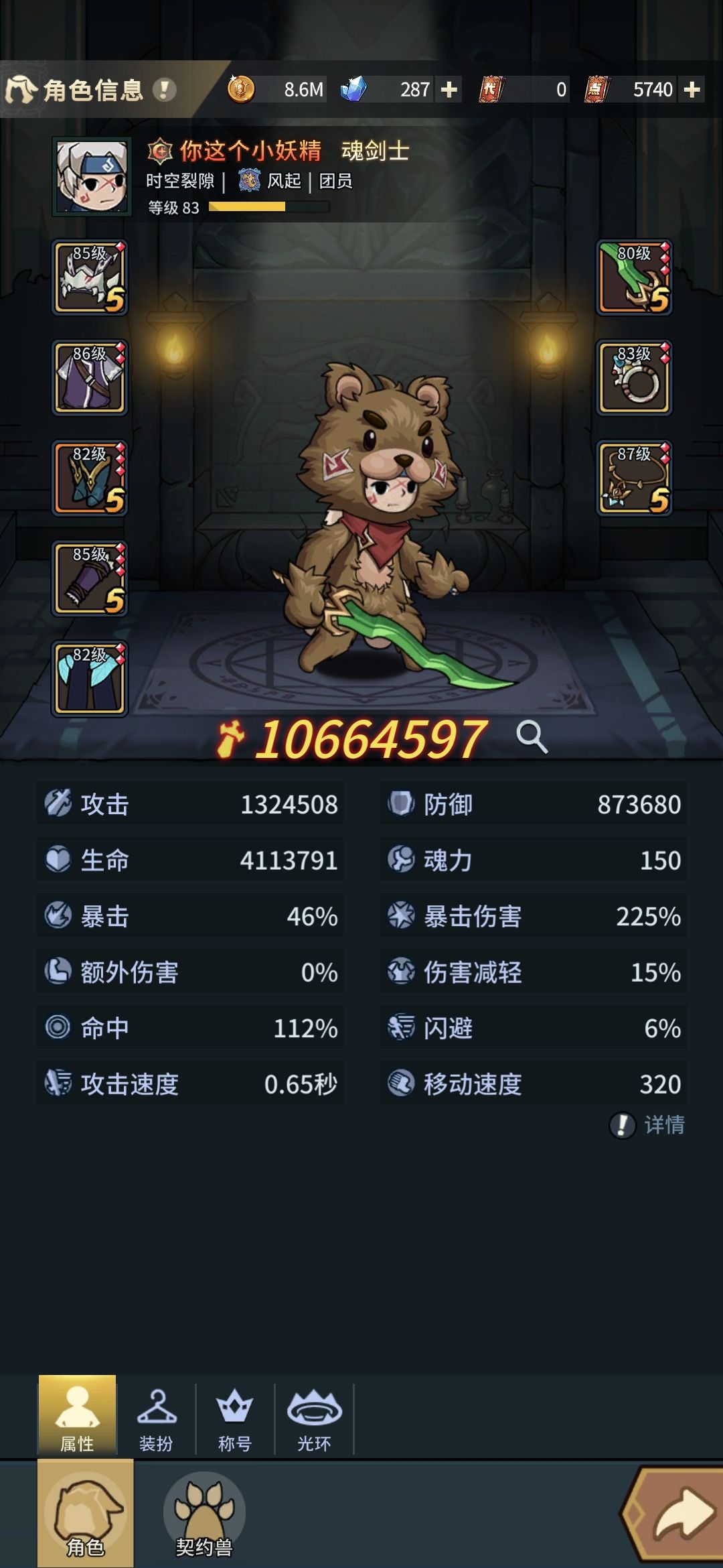 新人体验五天发现的一些问题 4