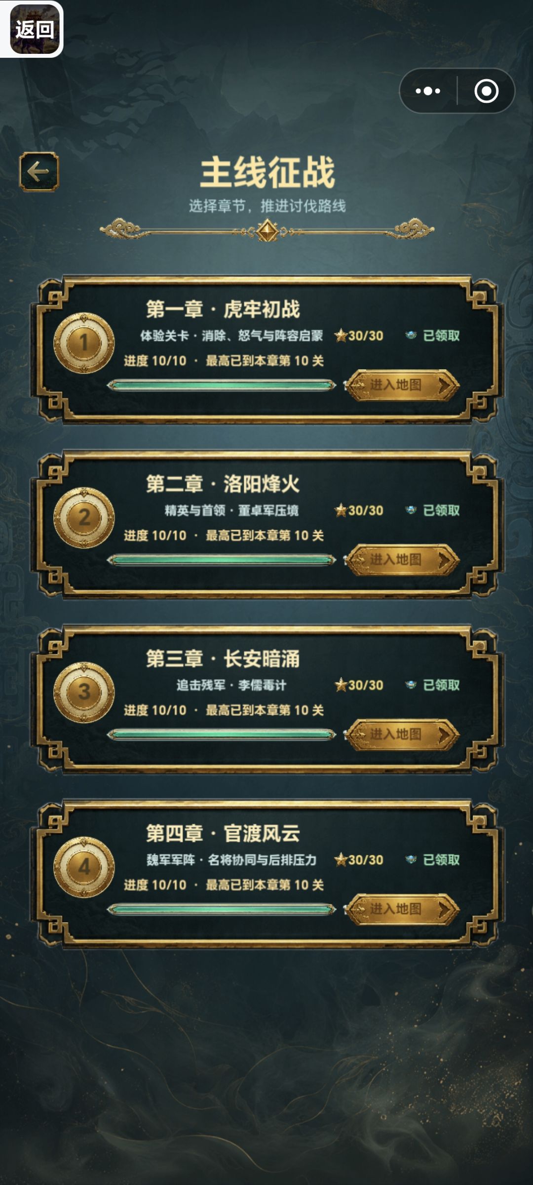 最强阵容 2