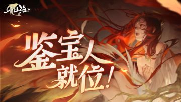 鉴宝人，请就位！征集投稿拿好礼！