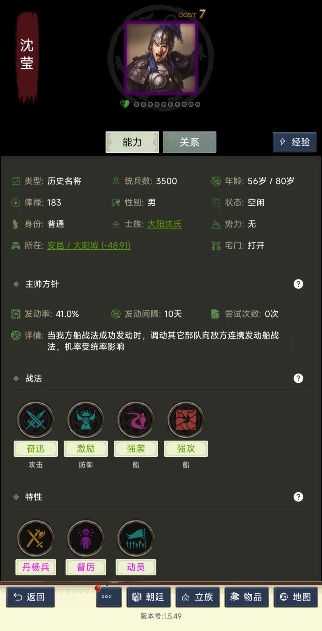 水战截图