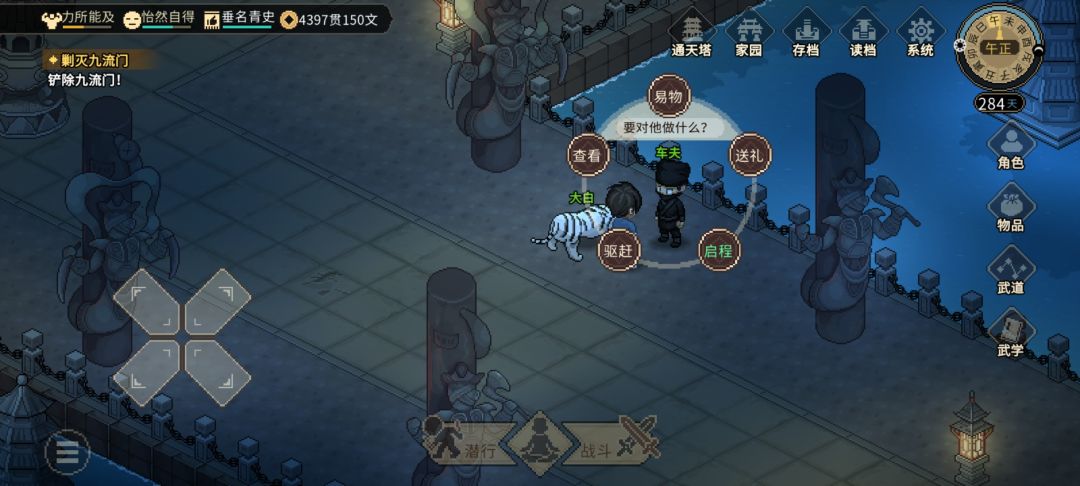 你一个车夫穿这么黑干嘛 1