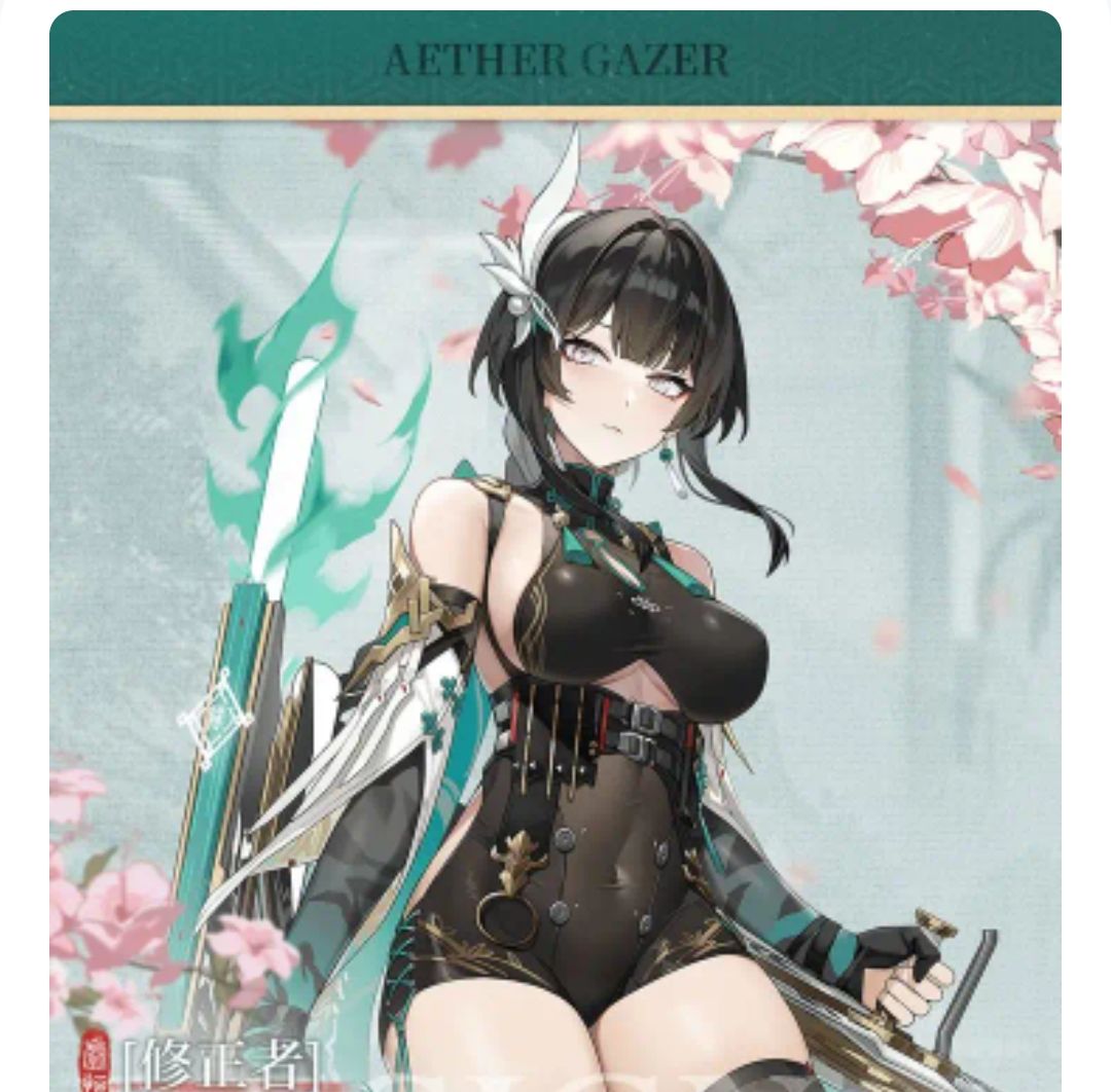 英招 1