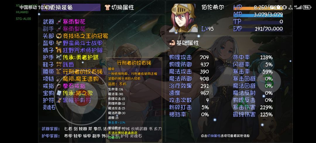 斗士岛 3
