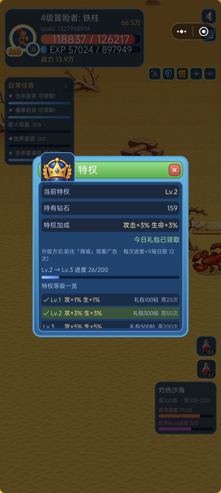 新人攻略截图