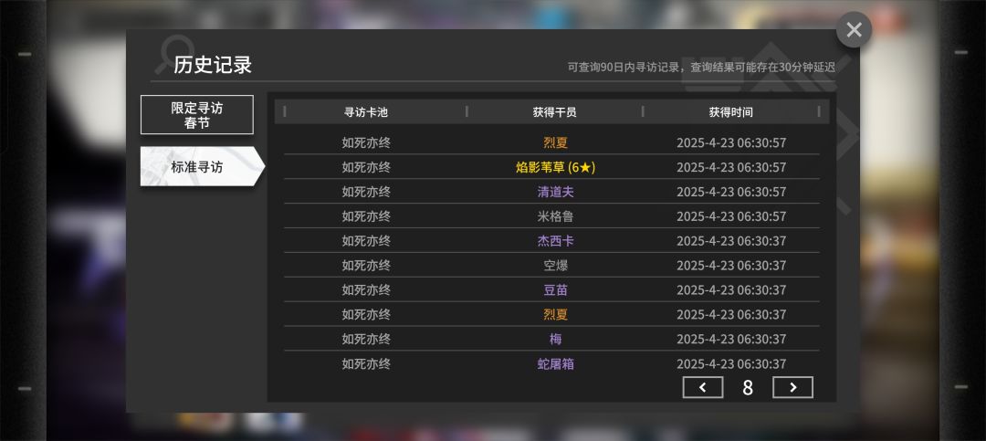 全歪,周年不用过了 3
