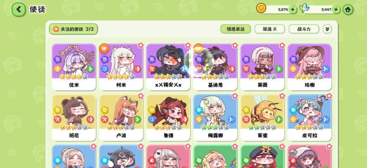 优米柯米都四星了截图