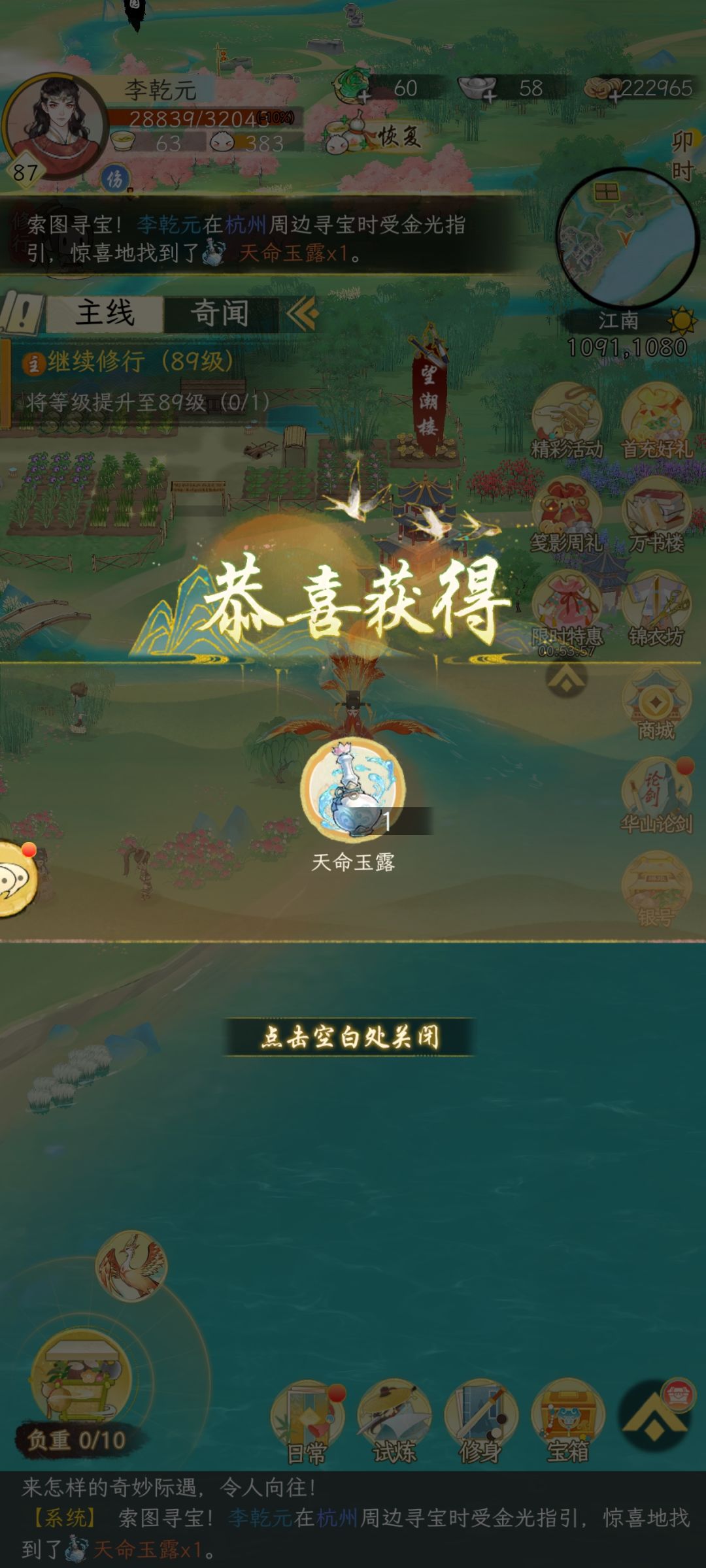 鸿运齐天蛊! 1