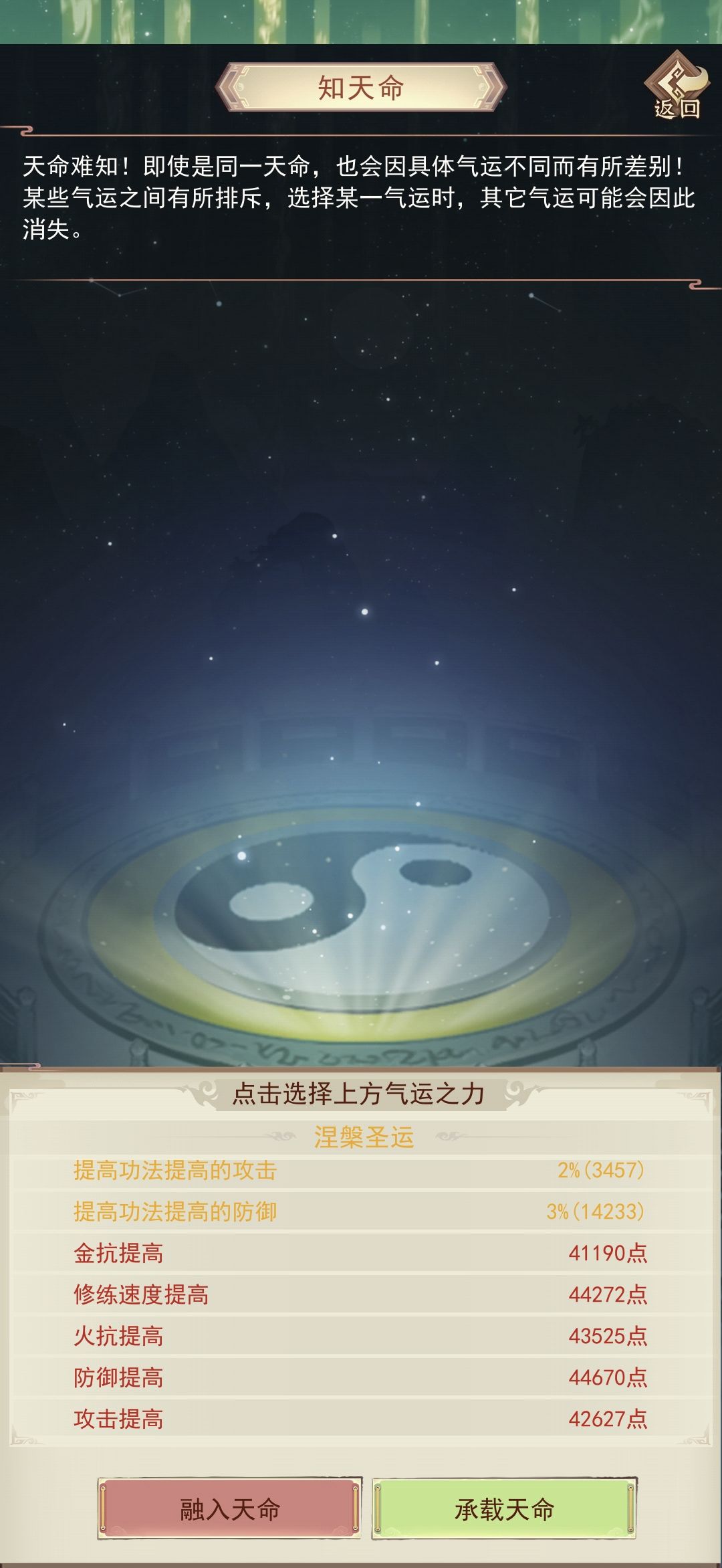 红天命还差很久要不要换? 1