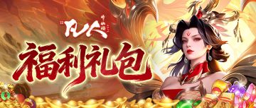 【福利码合集】即将失效！最新礼包码汇总来啦🔥🔥