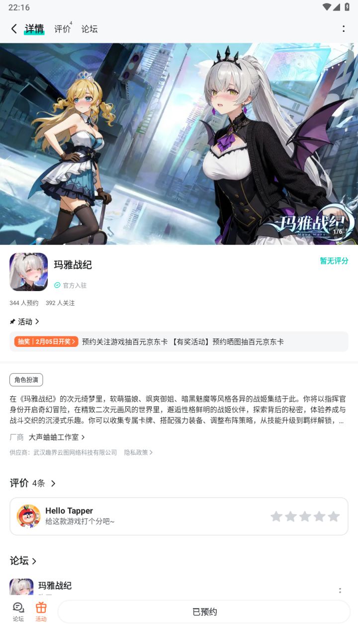TapTap