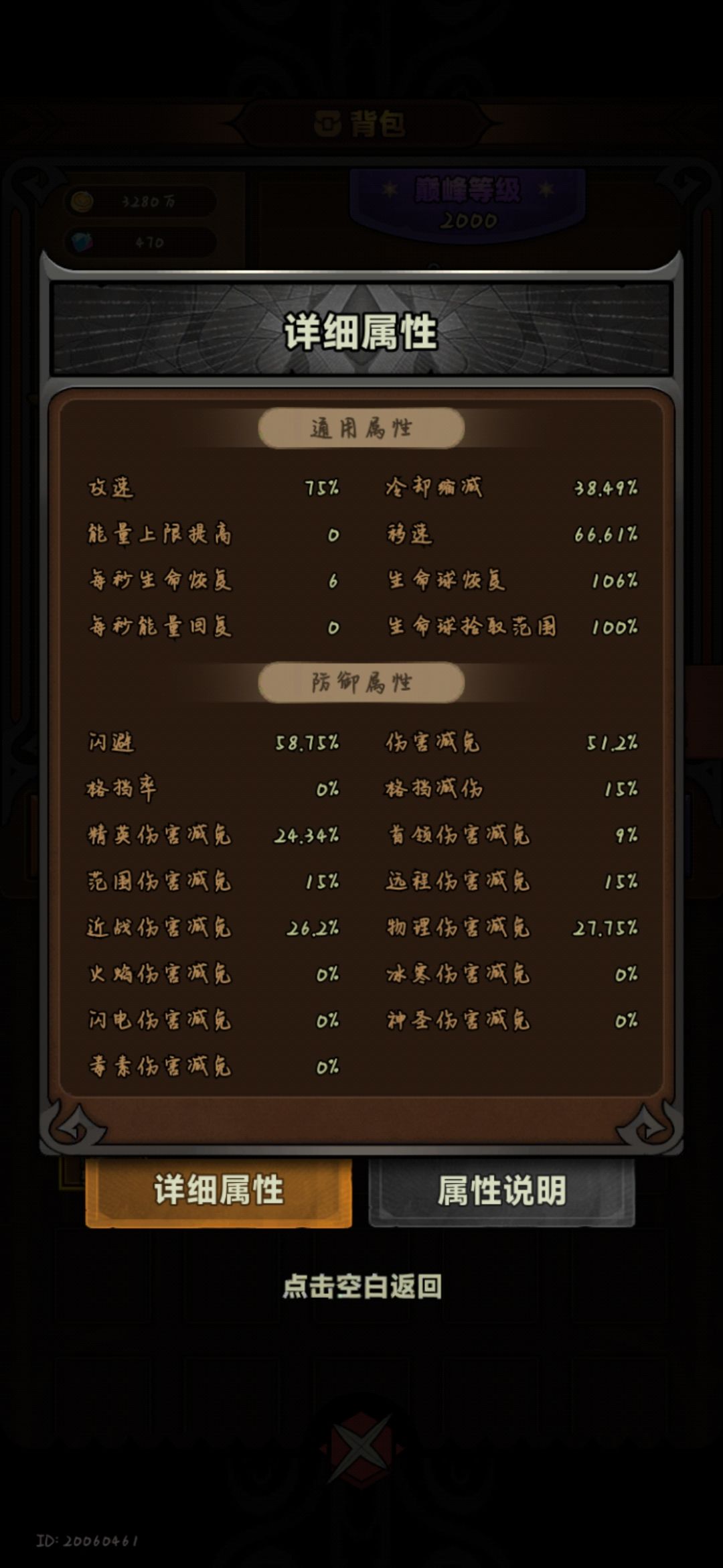 蛮子电牛怎么提升 3