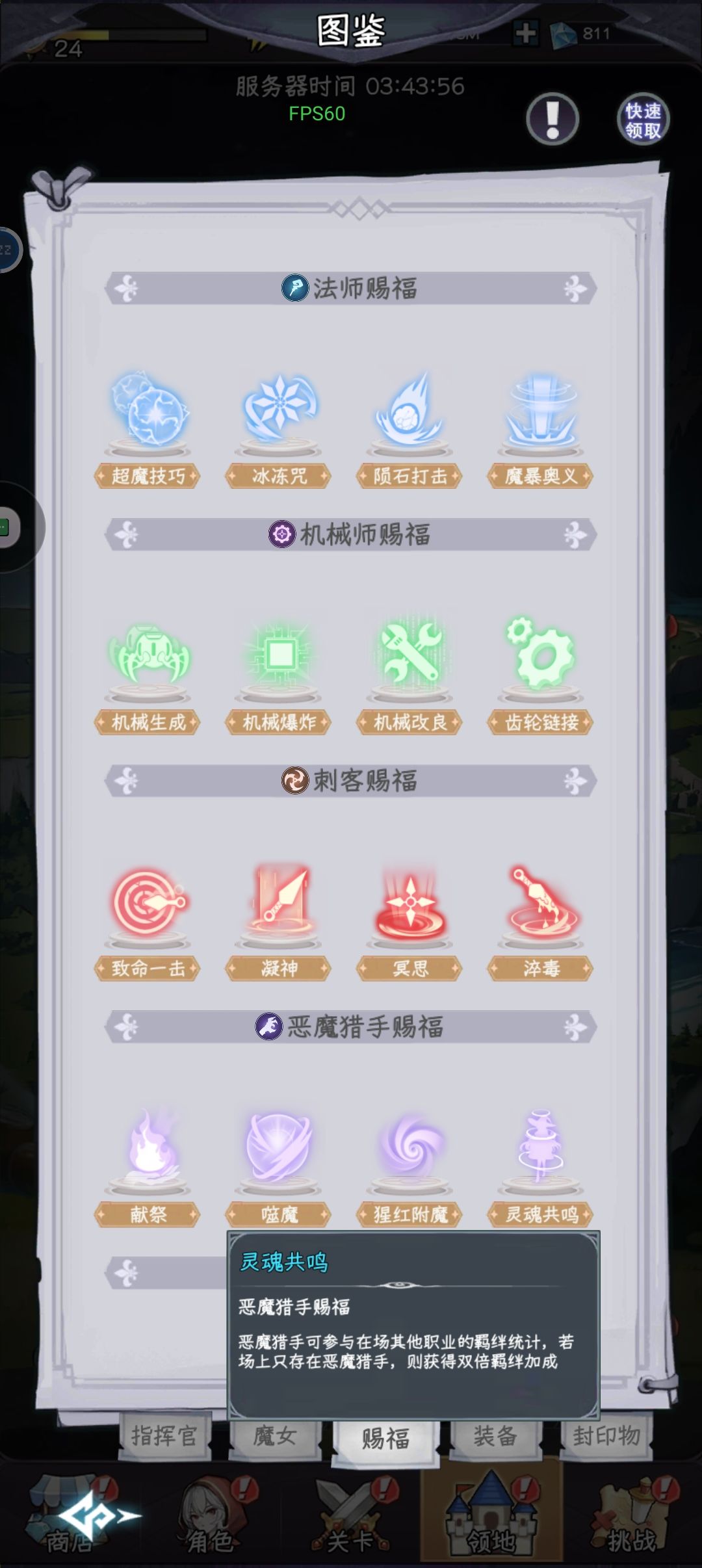 《萌新的伤害攻略》（持续更新ing。。。）截图
