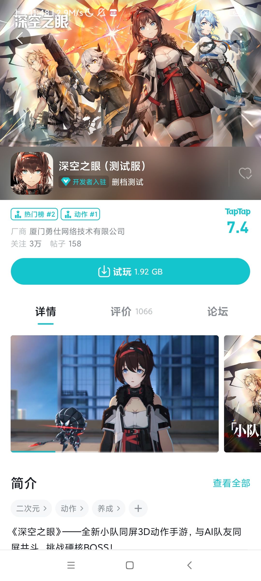 动态图片 1