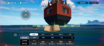 终于有了自己的船！