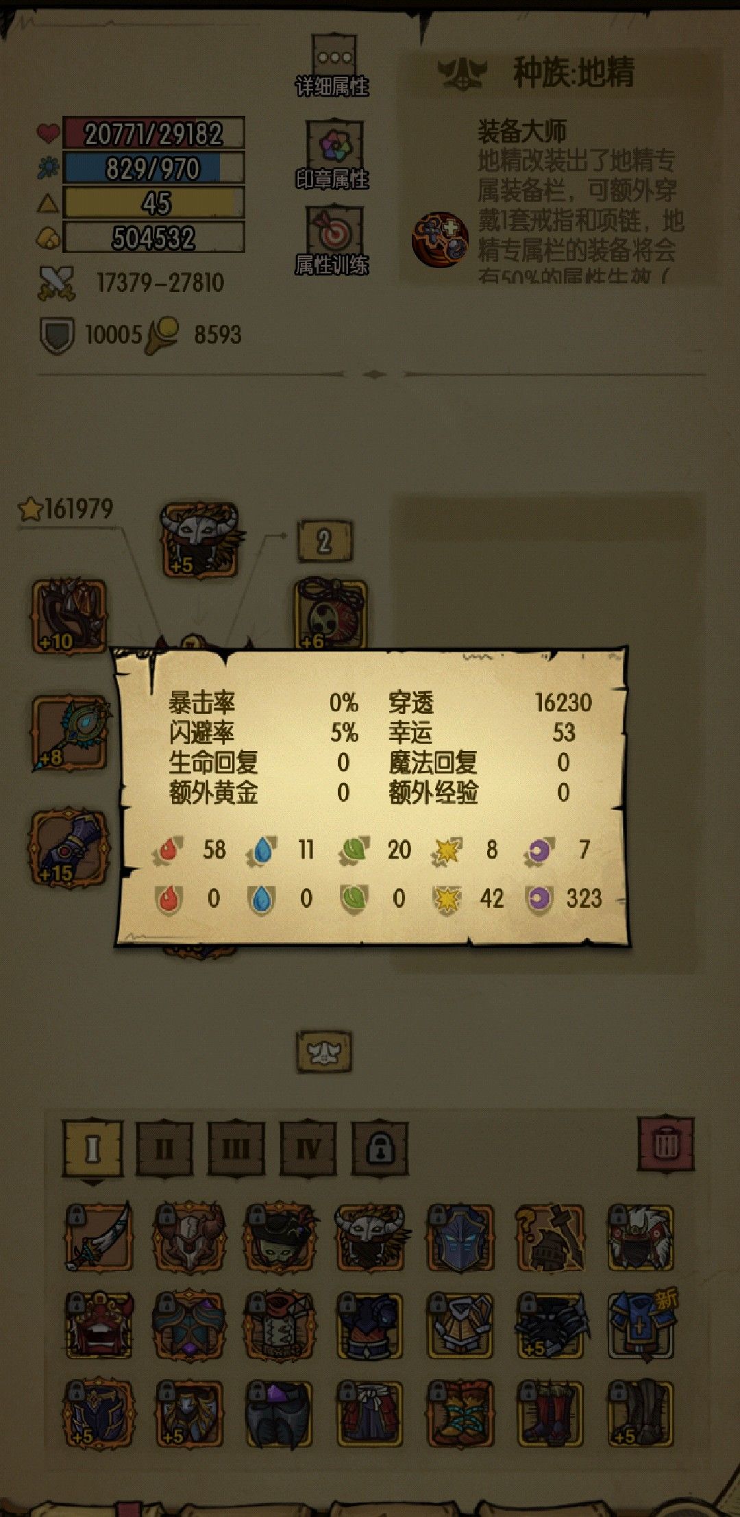机缘小恶魔运气真好,咱这属性打地狱阿撒应该不成问题 2