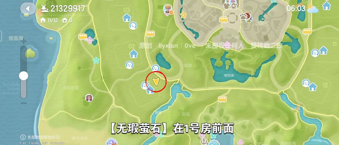 【心动小镇】（8.5）溜溜橡木&无暇萤石 3