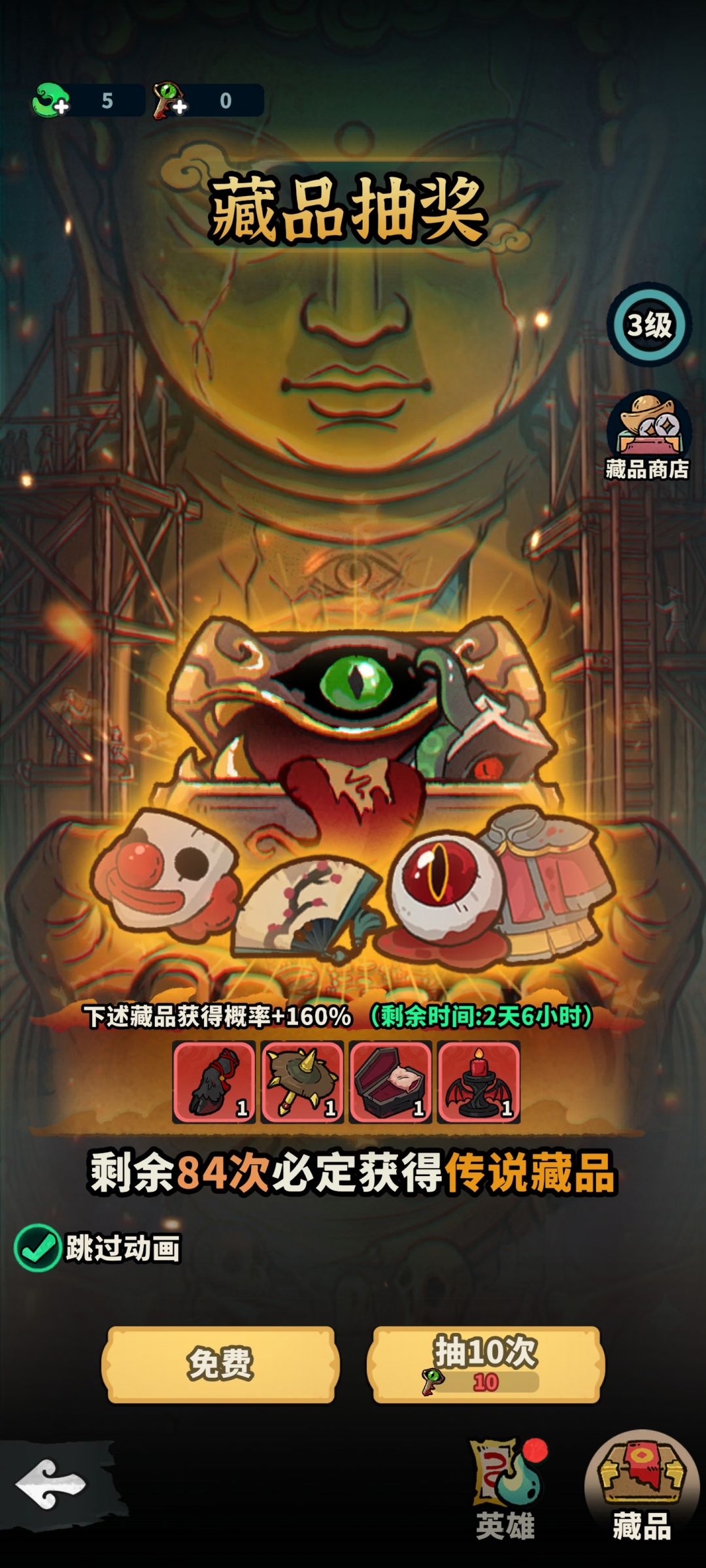 握草了,显示免费bug 1