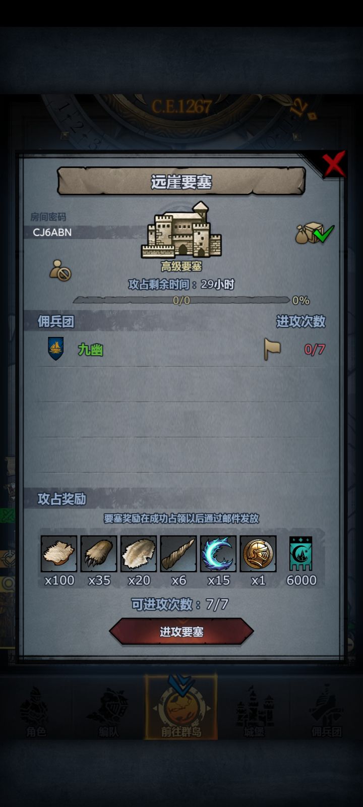 远崖CJ6ABN待会开截图