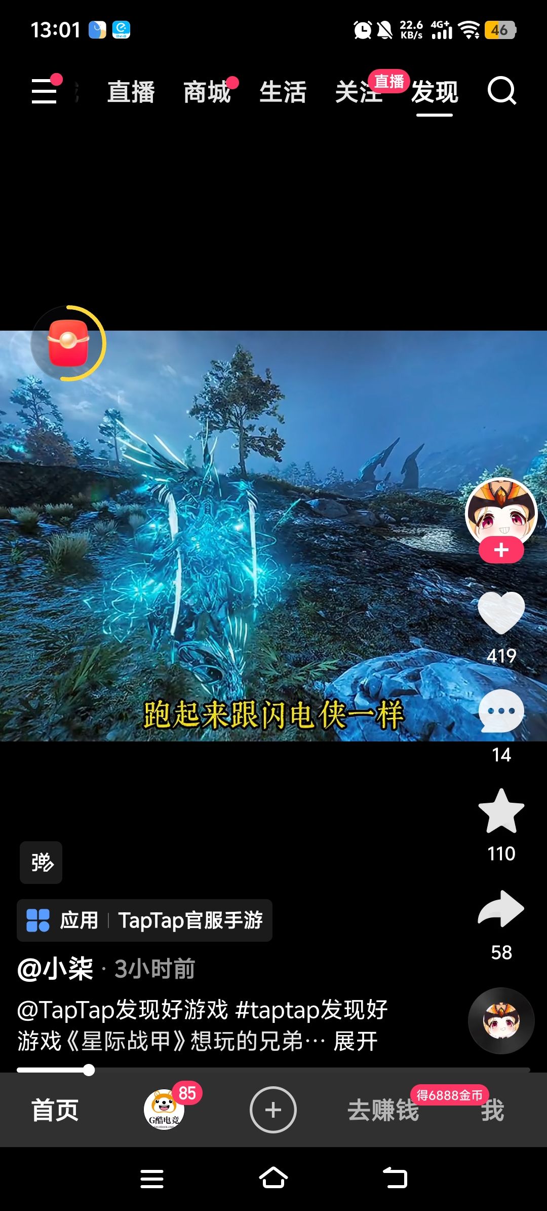 哪一位大佬知道这是什么战甲 1
