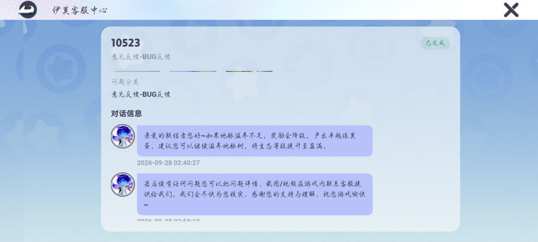 全是bug 4