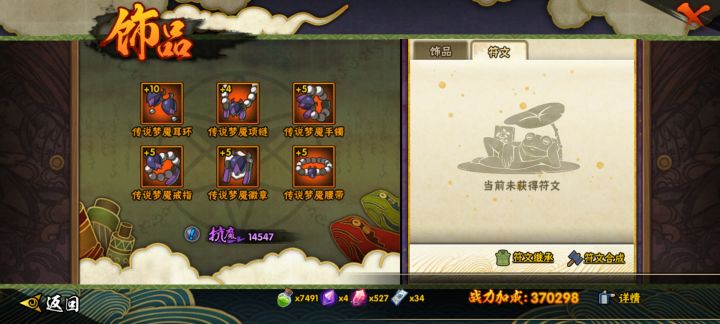 这个符文要在哪里获得啊,兄弟们截图