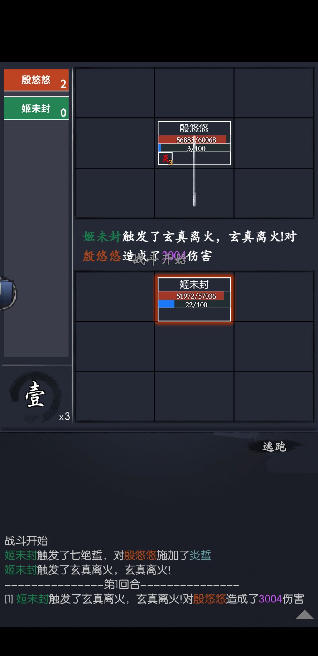 天涯海阁冬4层左上 殷悠悠单挑思路 1