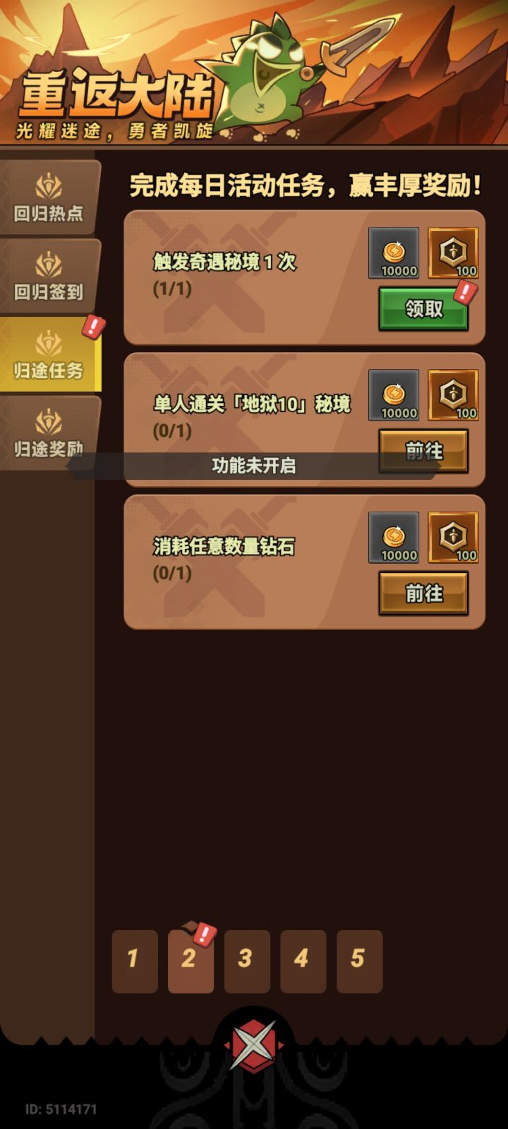 重点是我充了6块啊截图