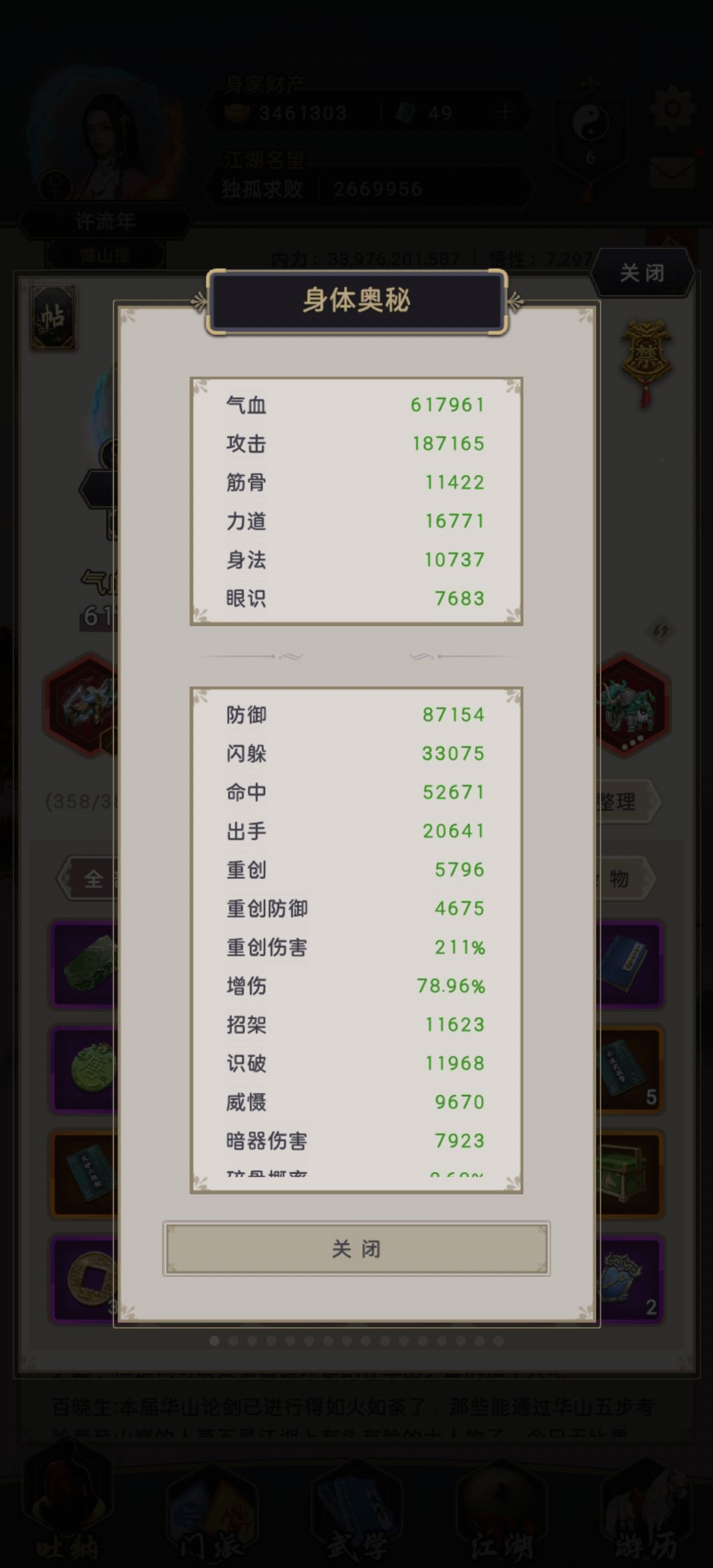 历时18个月,终过断1,只剩下情怀了吧 2